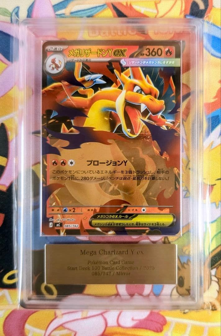 【ARS最高評価】ARS10+ メガリザードンYex ミラー スタートデッキ