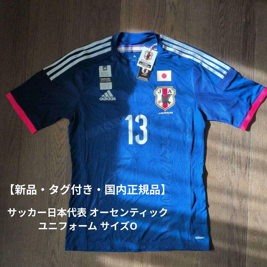 m*a様 【新品・タグ付き】日本代表 ユニフォーム オーセンティック 選手着用モ Kemari87 KISHISPO / アディダス サッカー日本代表 2024 ホーム