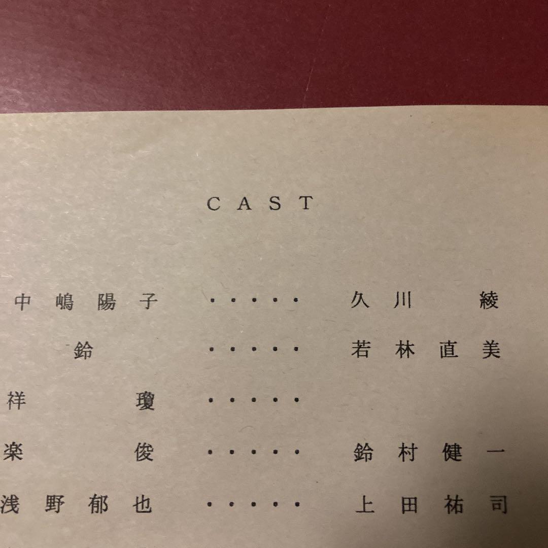 十二国記 第二十九話 「風の万里 黎明の空」 七章　アニメ　台本