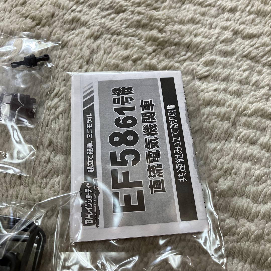 EF58　61号機　KIOSKパート2　シークレット　Bトレインショーティー