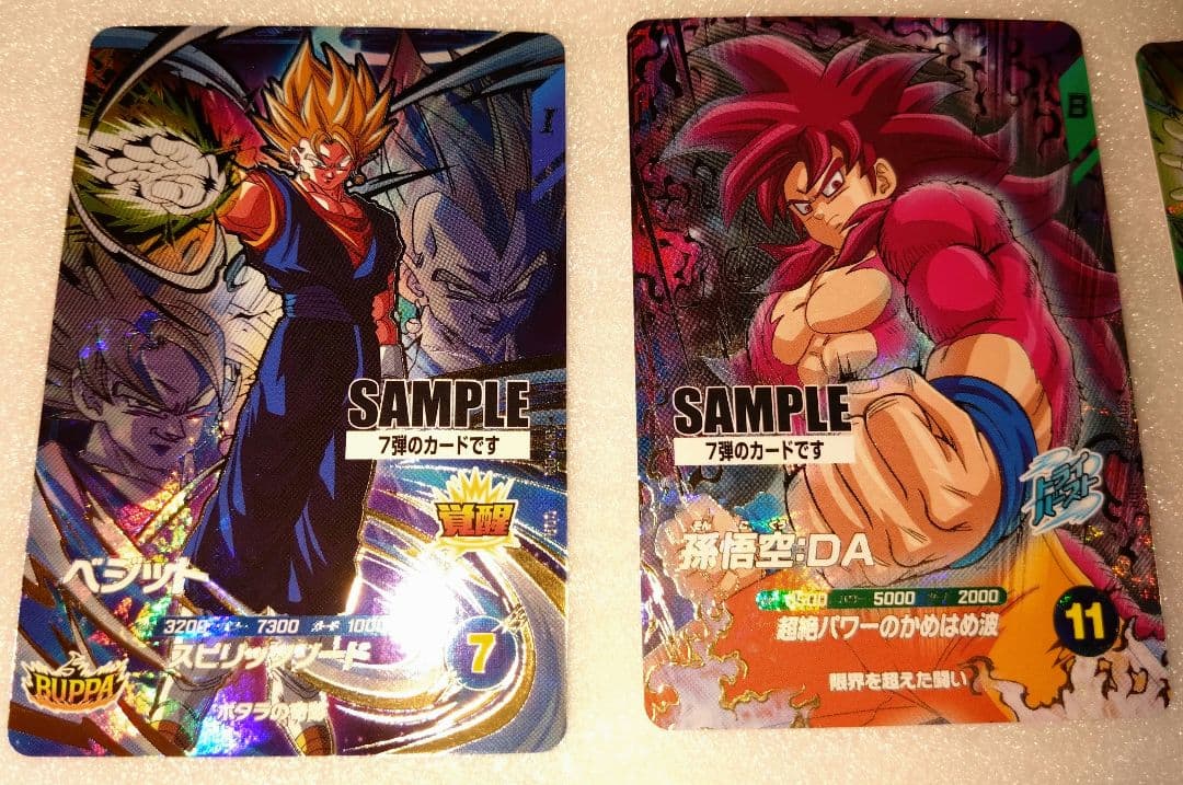 ➀ドラゴンボールスーパーダイバーズ7弾サンプルカード1セット(計6枚)