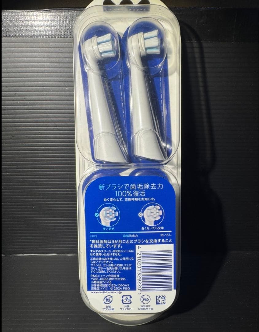 Oral-B iO 替えブラシ 4本入り ピンク - メルカリ