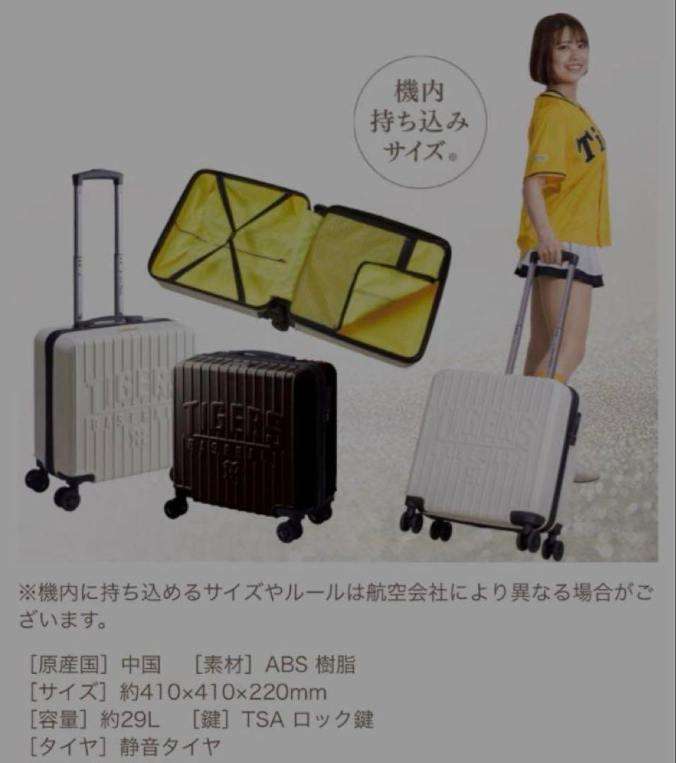 ⭐️優勝記念⭐️阪神タイガース 軽量スーツケース おまけ付き - メルカリ