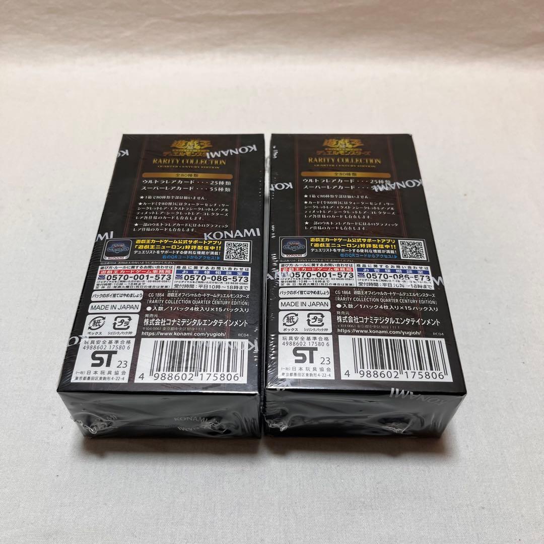 遊戯王 RARITY COLLECTION 2Box 未開封シュリンク付き 37
