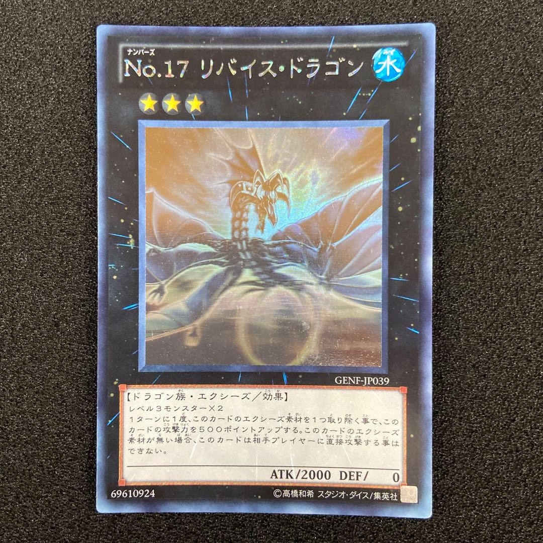 遊戯王　エンシェントフェアリードラゴン　ホロ　他