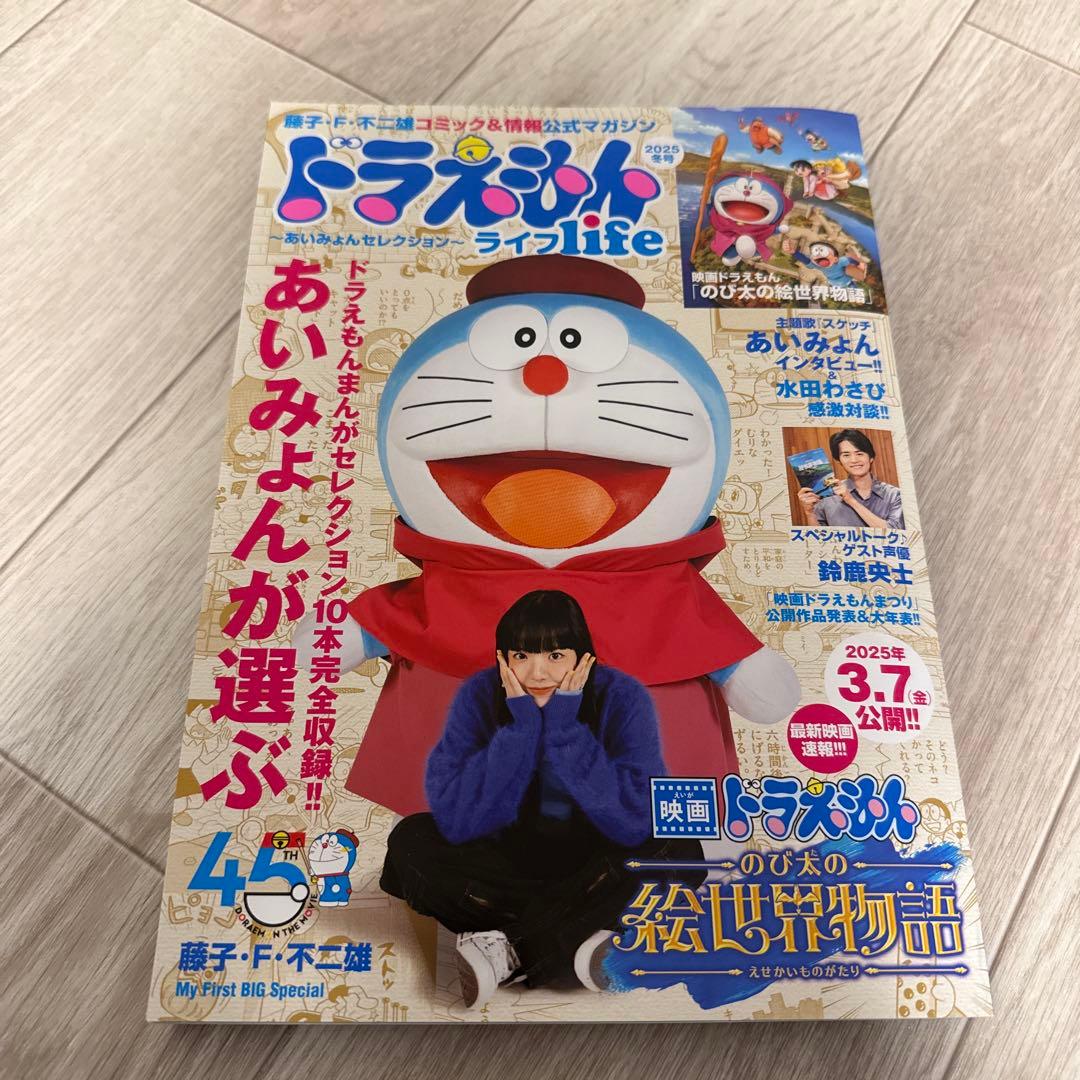 あいみょん　DVD Blu-ray グッズ　16点セット
