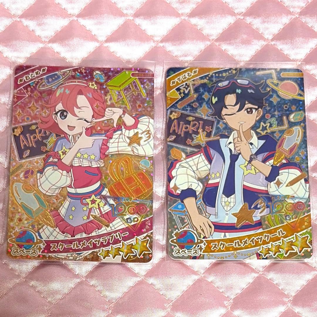 アイプリ アイプリカード スクールメイツ すばる おとめ セット - メルカリ