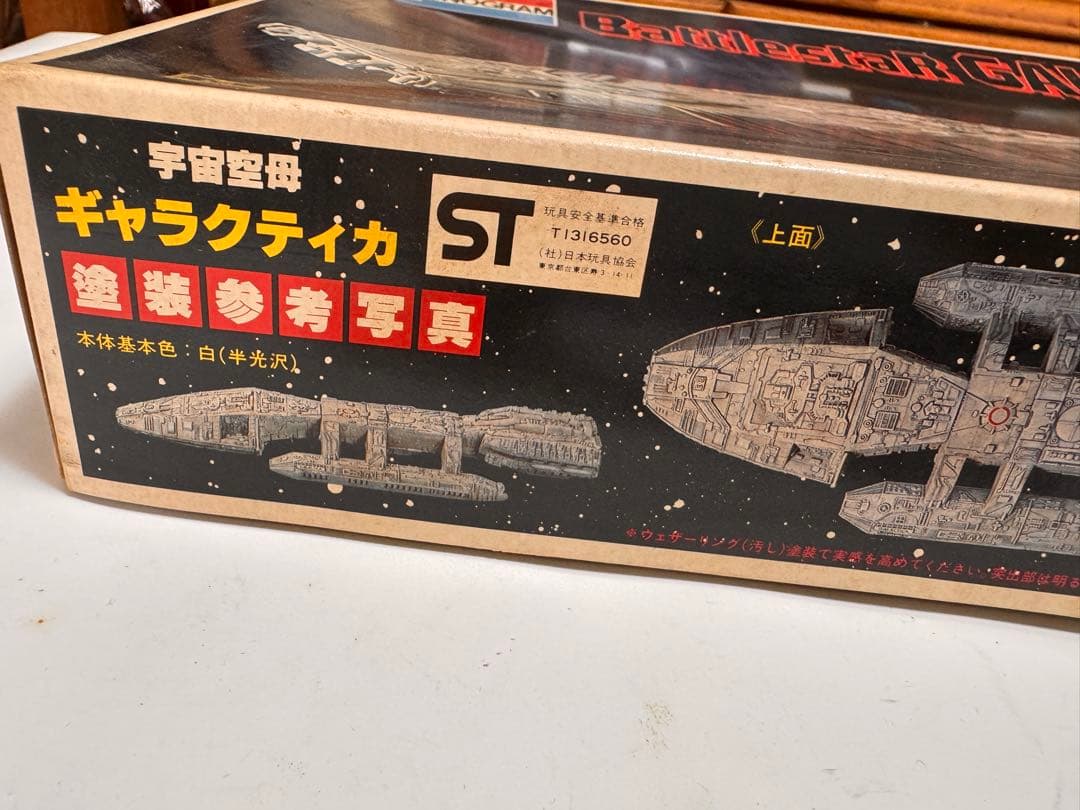 その他 Monogram Battlestar Galactica 1/4105
