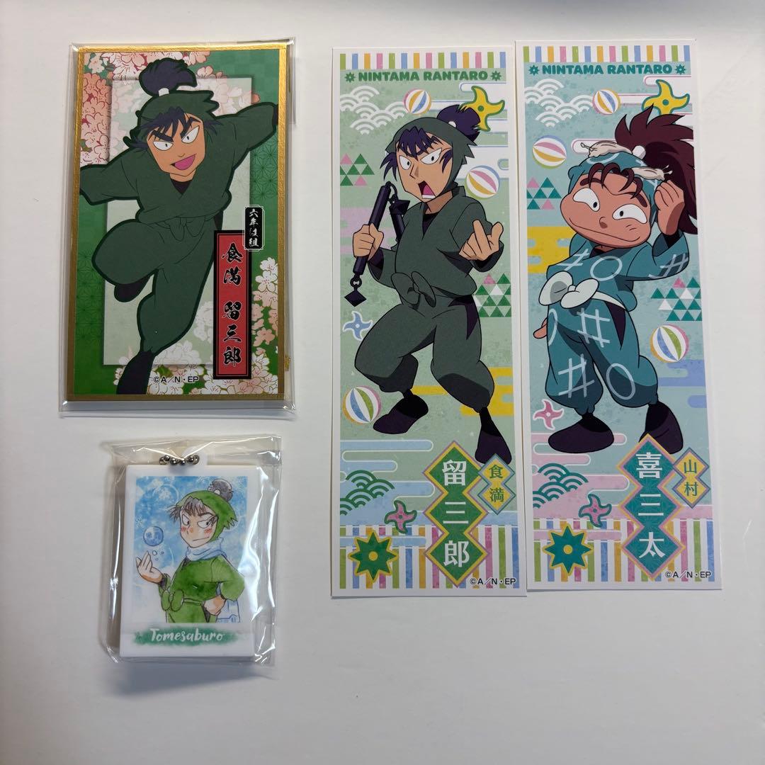 忍たま乱太郎 食満留三郎 潮江文次郎 まとめ売り - メルカリ