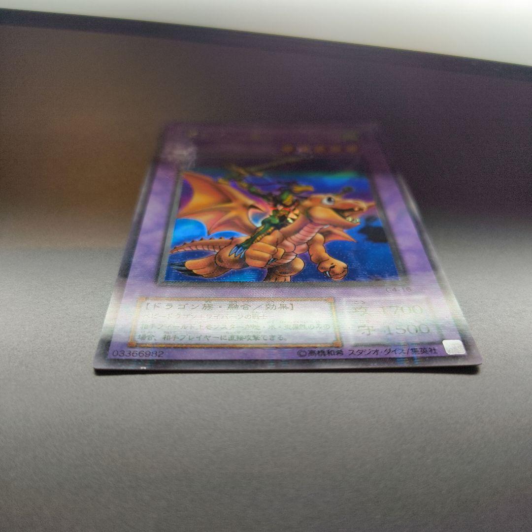 ドラゴンに乗るワイバーン