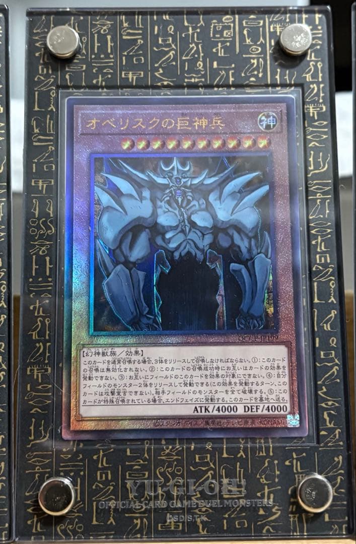 三幻神 レリーフQCCU ゴッドボックス スクリューダウン