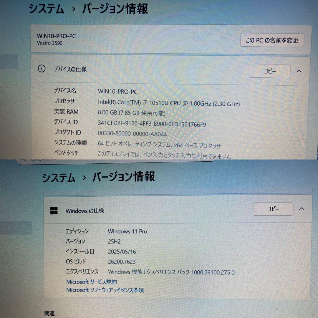 《準美品》DELL VOSTRO 3590 Core i7 第10世代