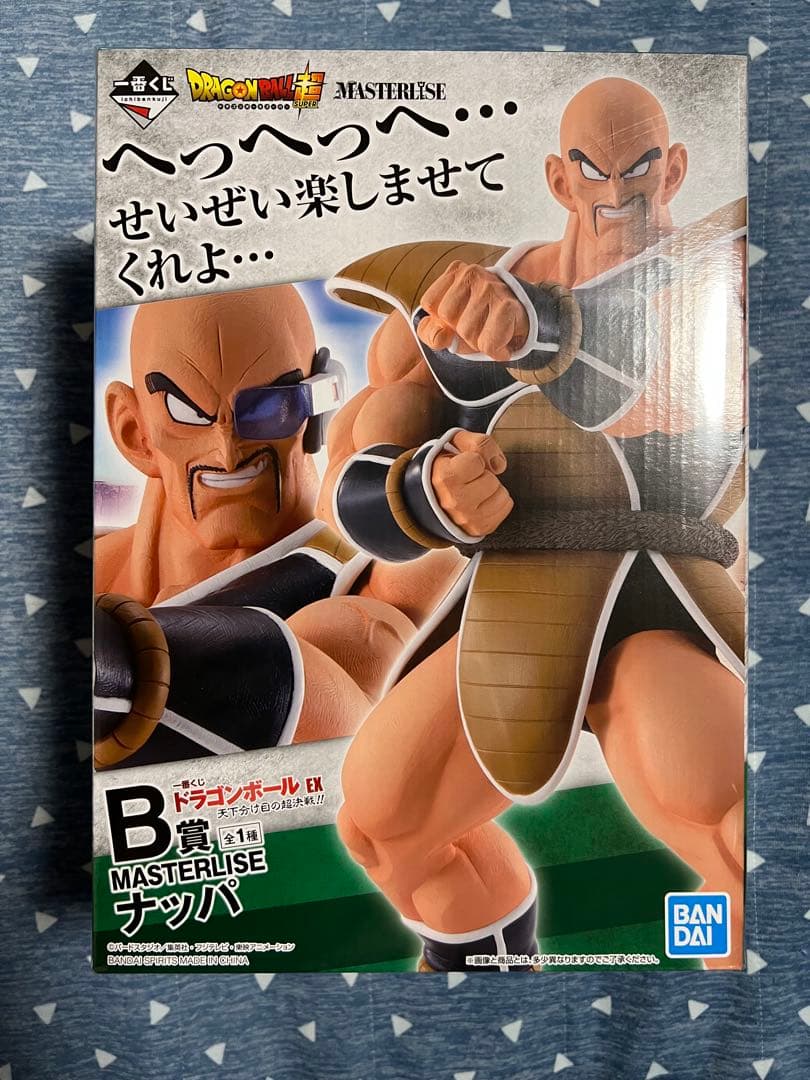 ドラゴンボールEX 一番くじ A賞ベジータ B賞ナッパ 2体セット - メルカリ