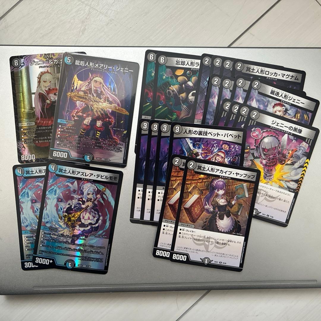 龍后人形メアリージェニー シークレット おまけ付き - メルカリ