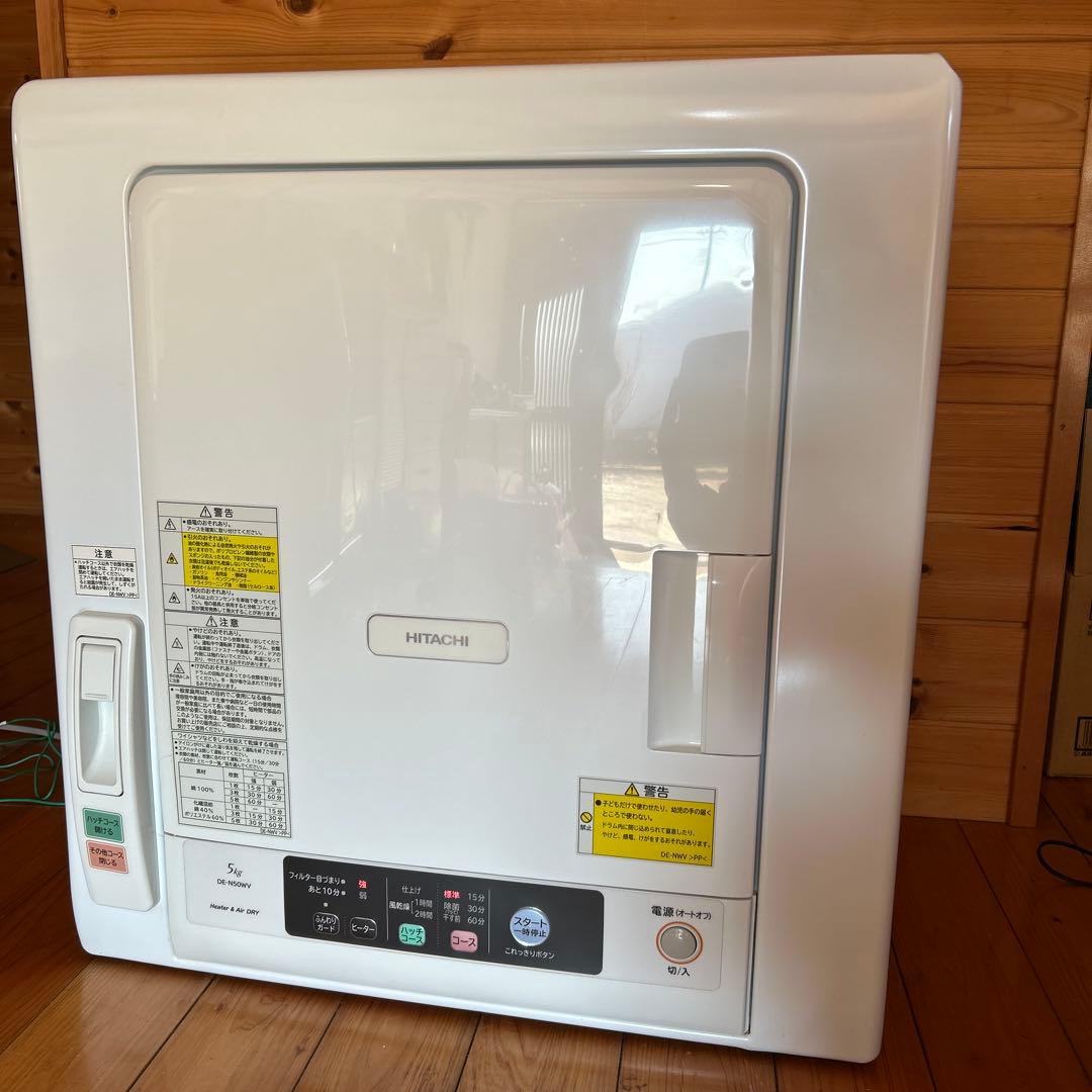 動作品 日立 5.0kg 衣類乾燥機 DE-N50WV 2way乾燥 17年製