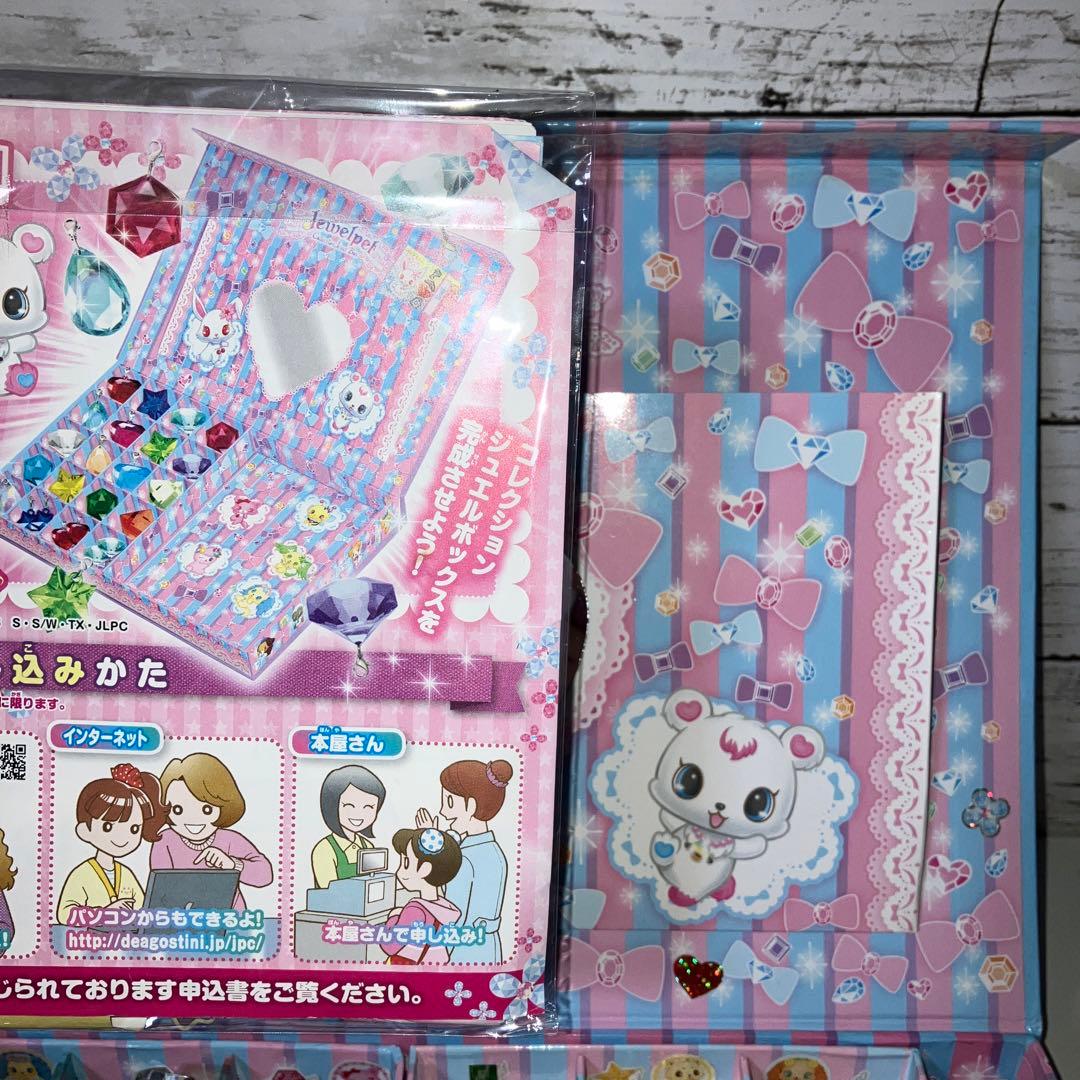 ジュエルペット コレクションジュエルボックス - メルカリ