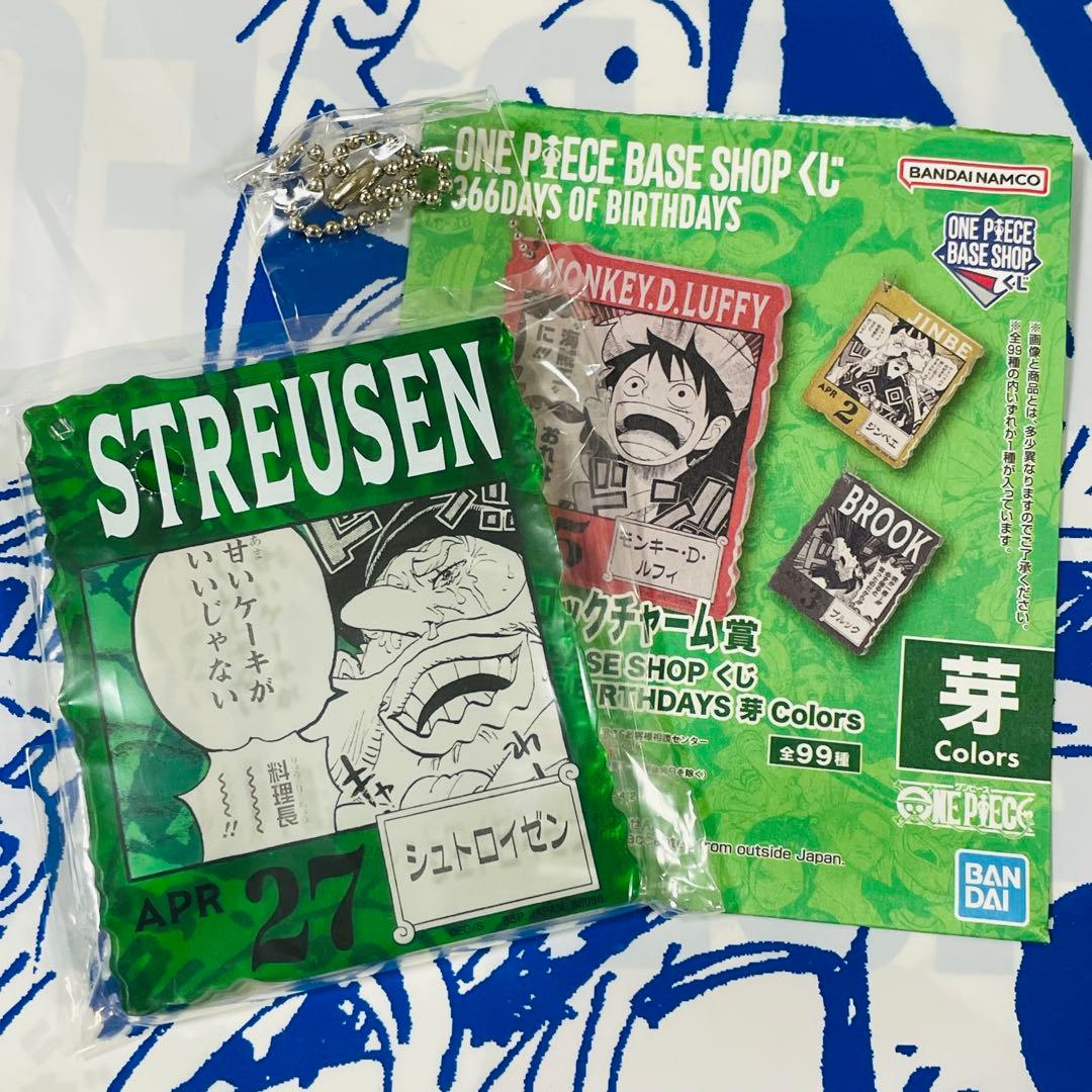 ワンピースベースショップくじ アクリルブロックチャーム 4/27