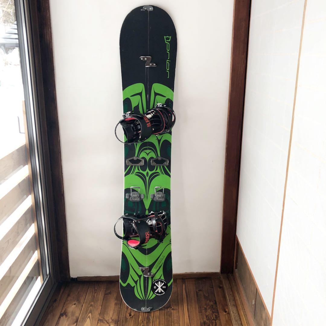 スプリットボード PRIOR 