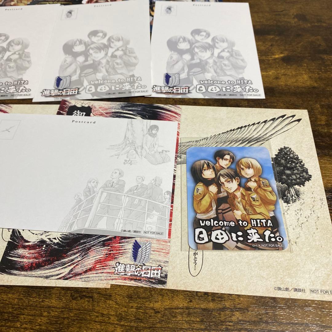 進撃の巨人・進撃の日田・聖地特別限定品セット・特典ポストカード