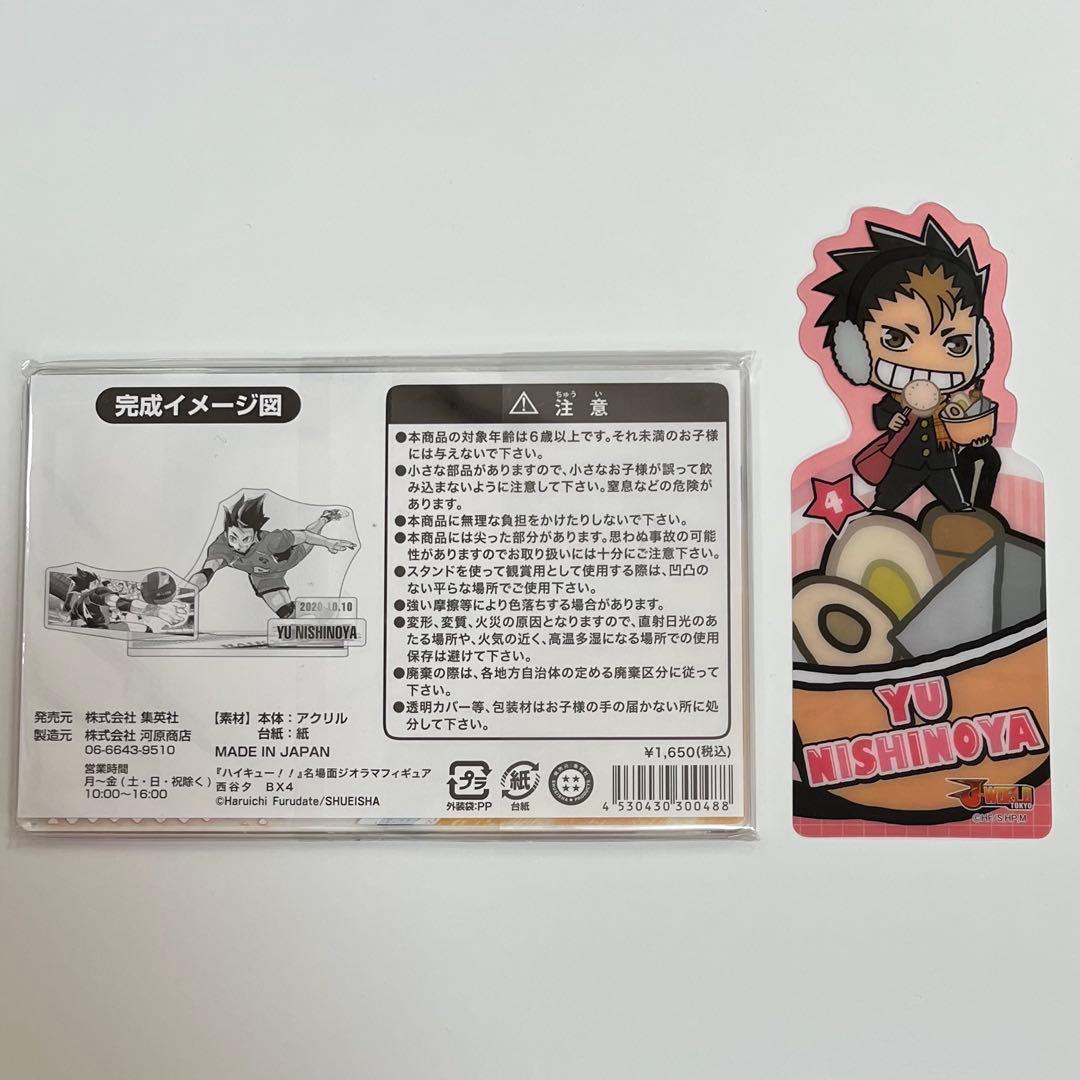 ハイキュー　名場面ジオラマフィギュア　2020 西谷夕　烏野　クリアしおり