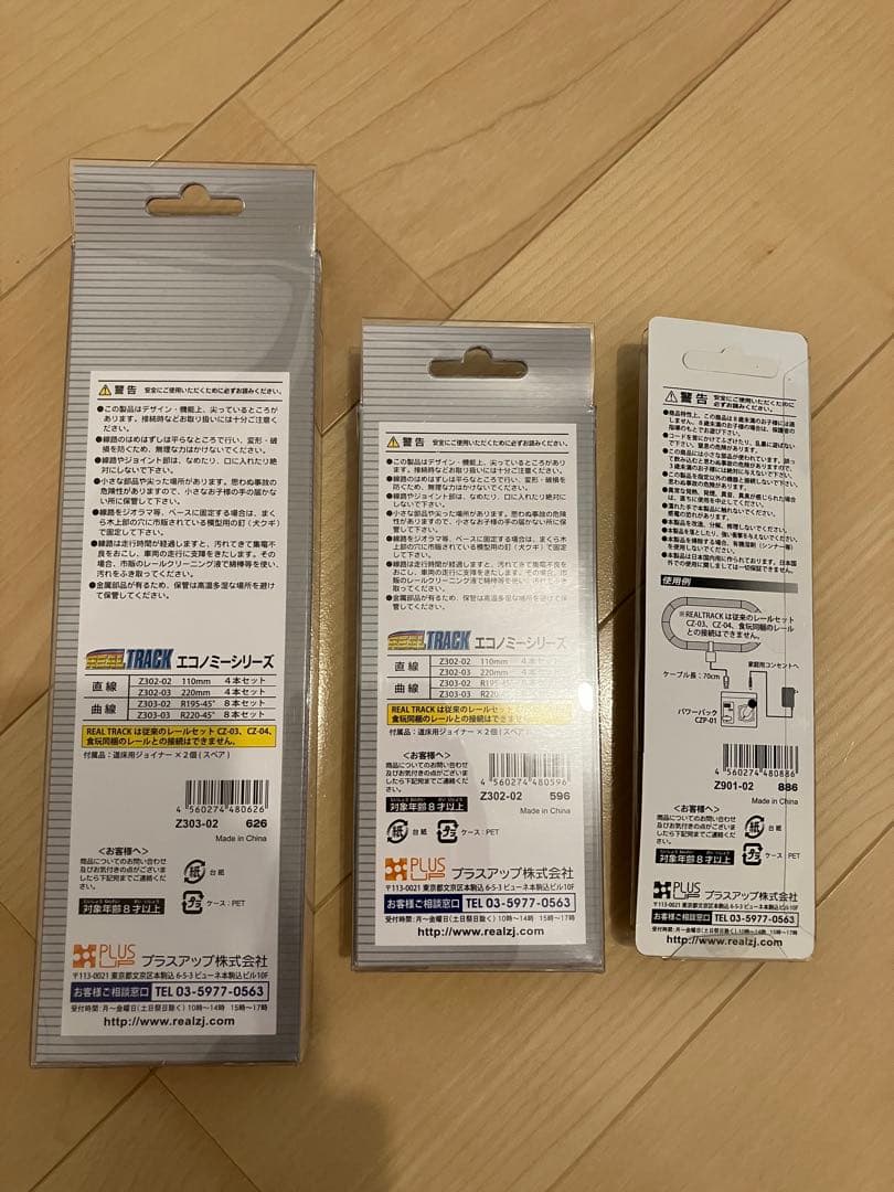 ZJゲージ　CZP-01 コントローラー　電源アダプター付き　485系　線路