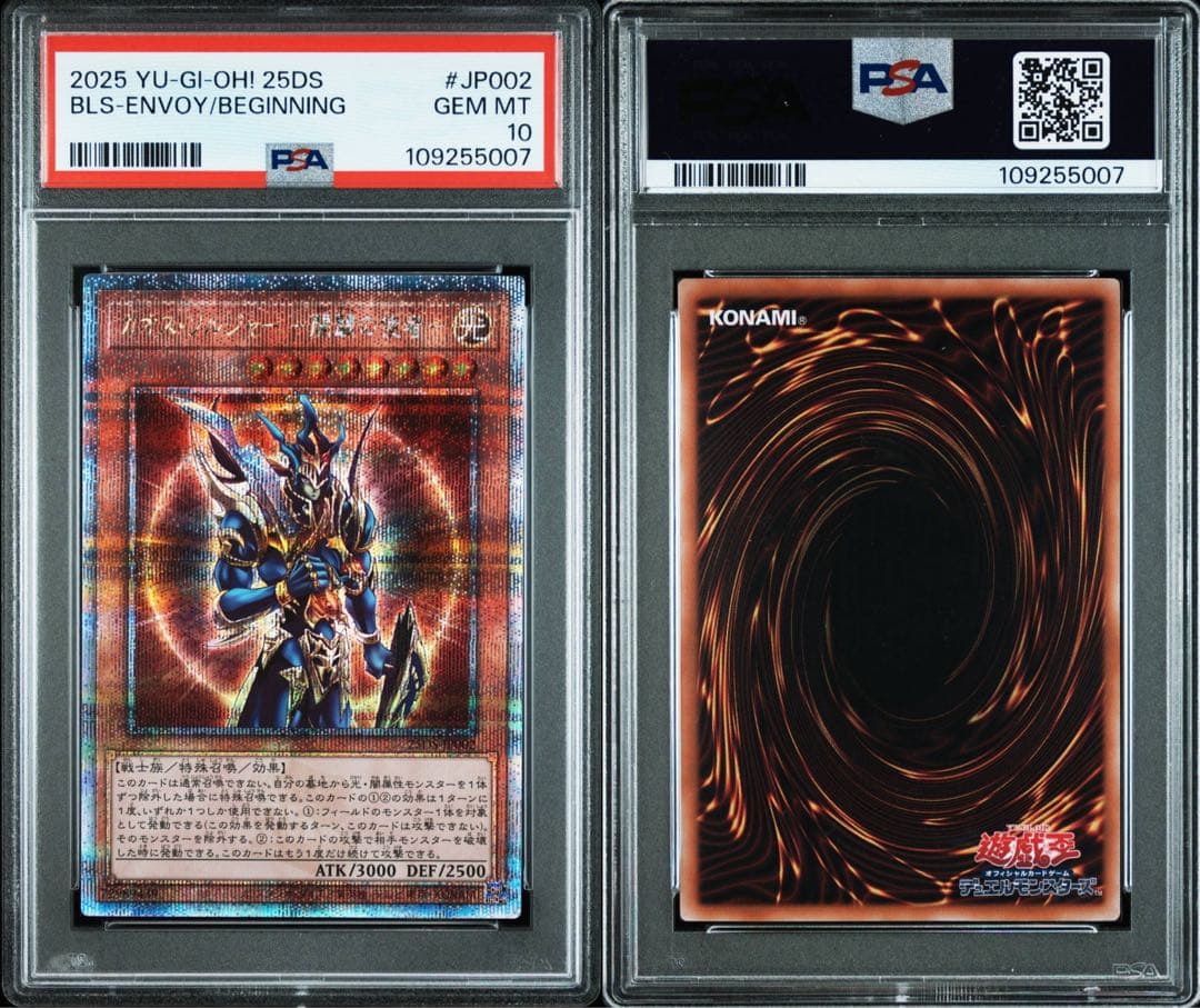 【PSA10】遊戯王カード カオスソルジャー開闢の 使者 25th