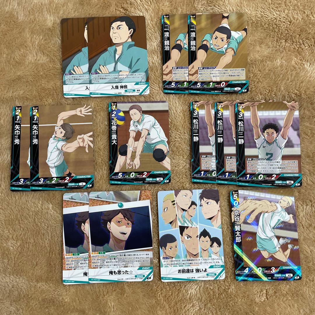 ハイキュー バボカ BREAK 青葉城西 14枚まとめ売り - メルカリ