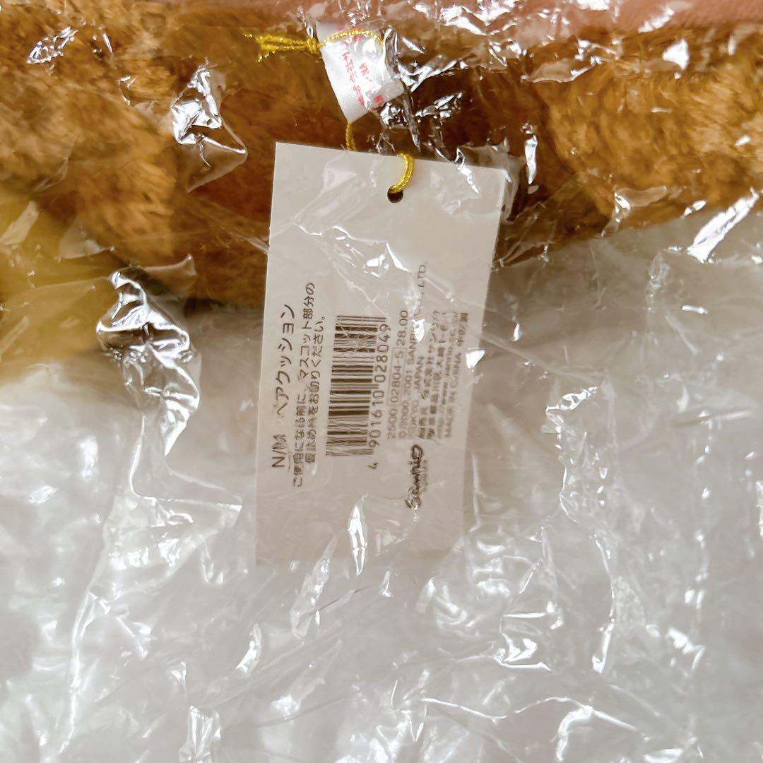 大きい！ねむっこにゃーご　ダイカットペアクッション