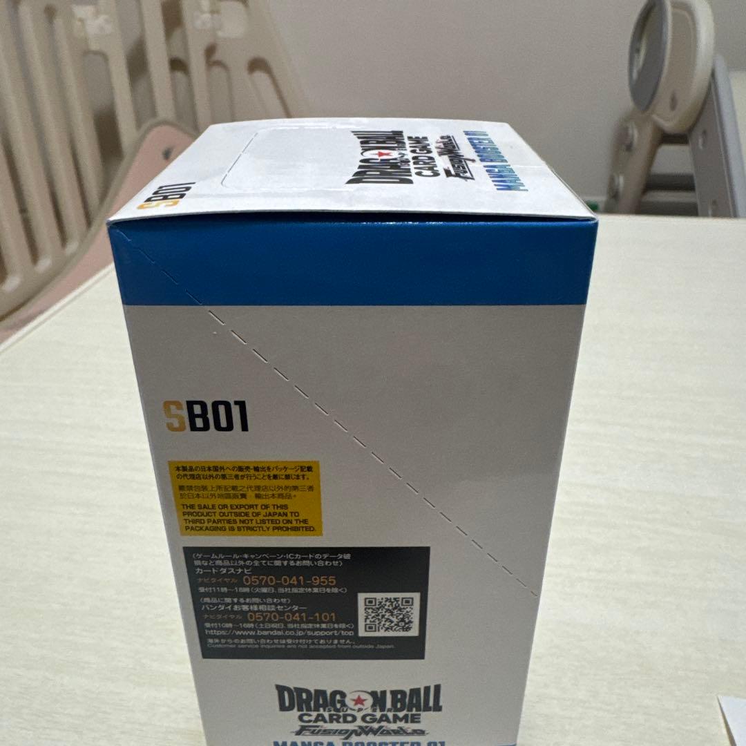 【完全未開封新品】ドラゴンボールカードゲームフュージョンワールドマンガブースター