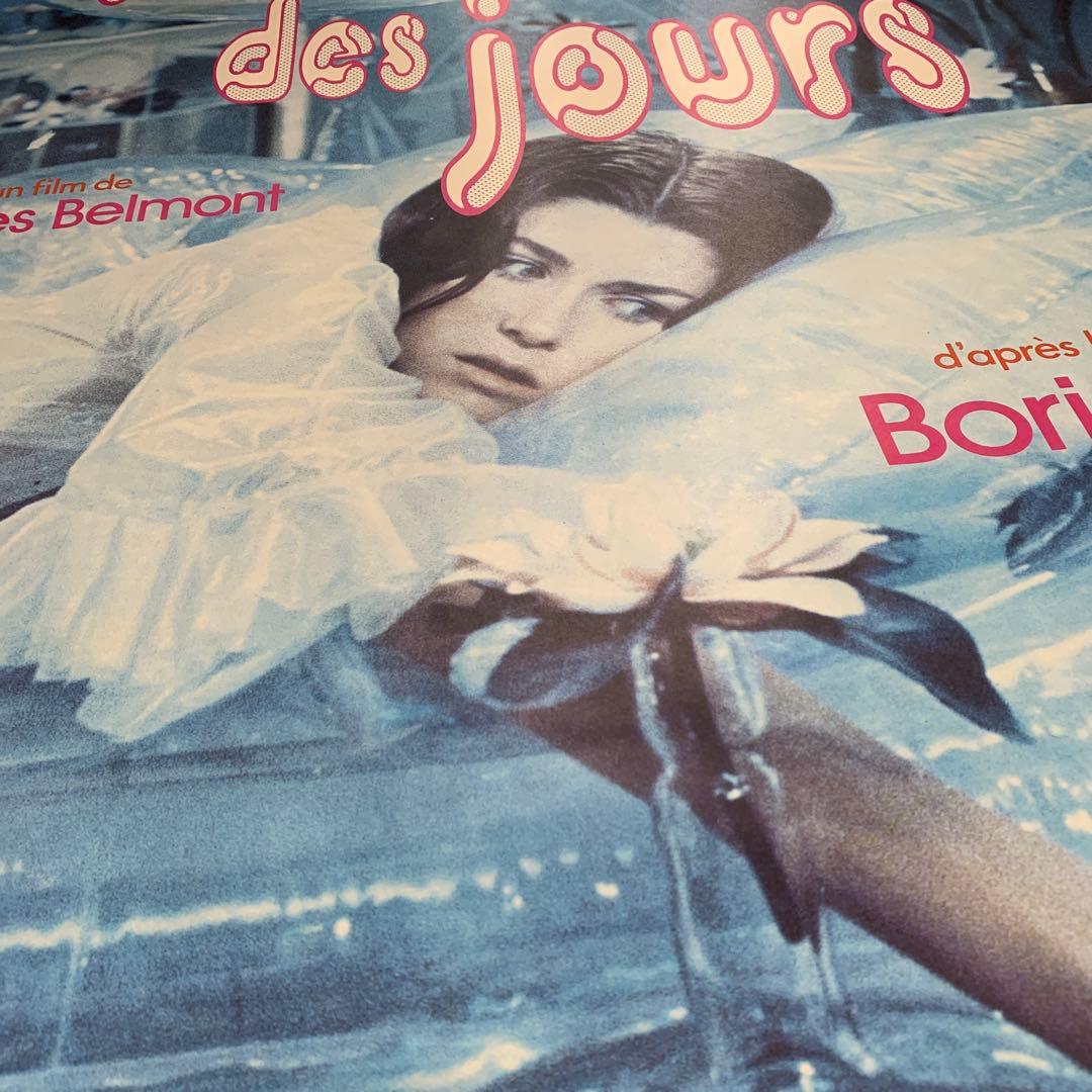 激レア 特大 ボリスヴィアン 映画ポスター 日本語版 - メルカリ