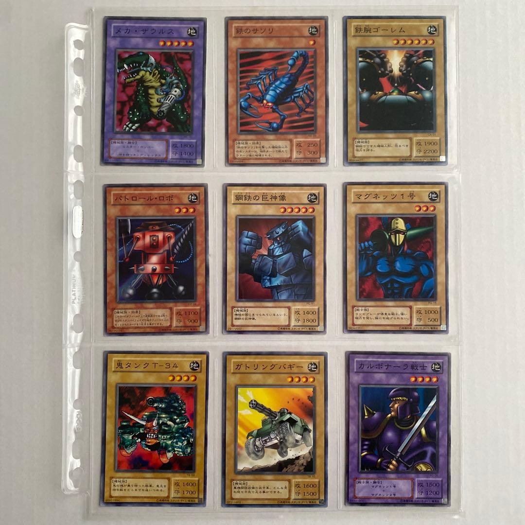 【まとめ売り】遊戯王　ノーマル　地属性　モンスターカードセット 163枚