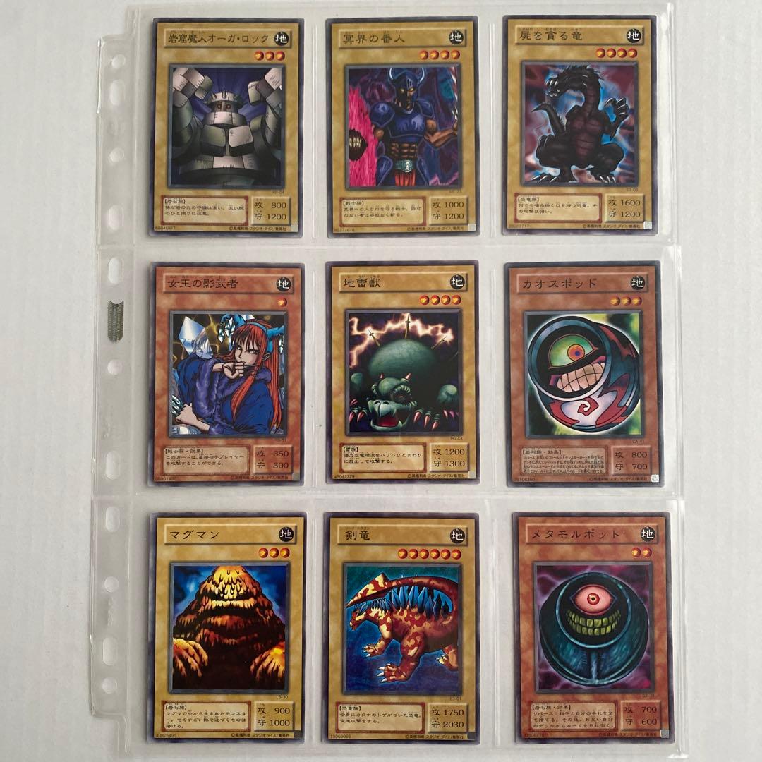 【まとめ売り】遊戯王　ノーマル　地属性　モンスターカードセット 163枚