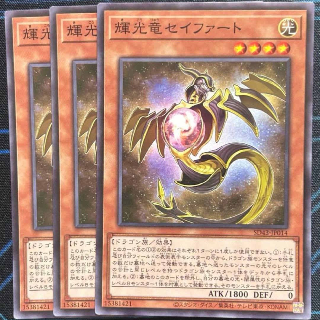 輝光竜セイファート - メルカリ