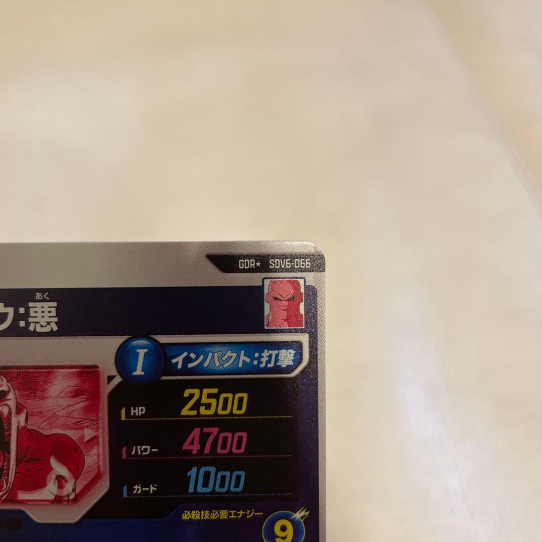 ドラゴンボールスーパーダイバーズ SDV6-066 魔人ブウ:悪　パラレル