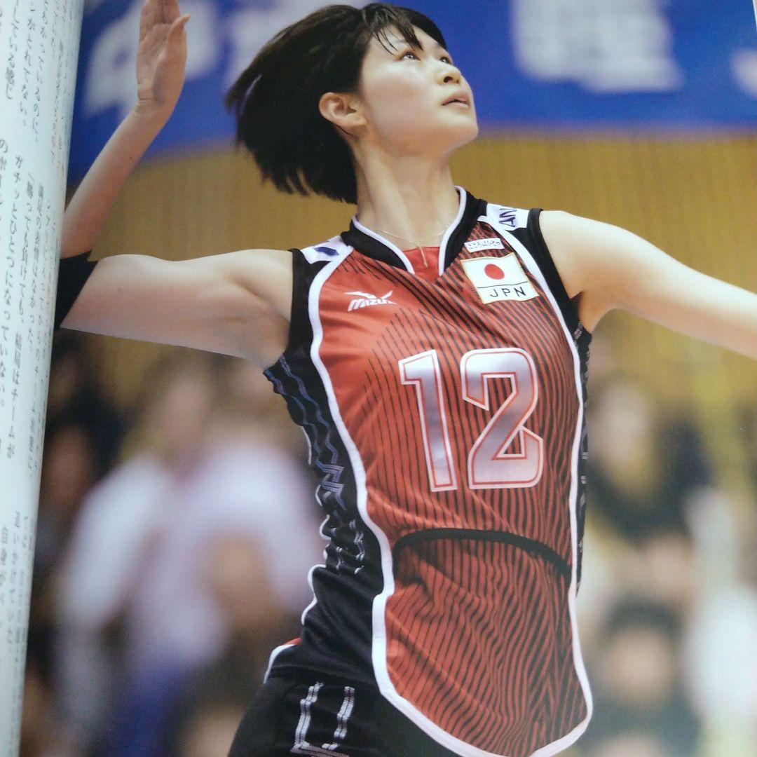 狩野舞子直筆サイン入り❗女子バレーボール日本代表写真集木村沙織美脚