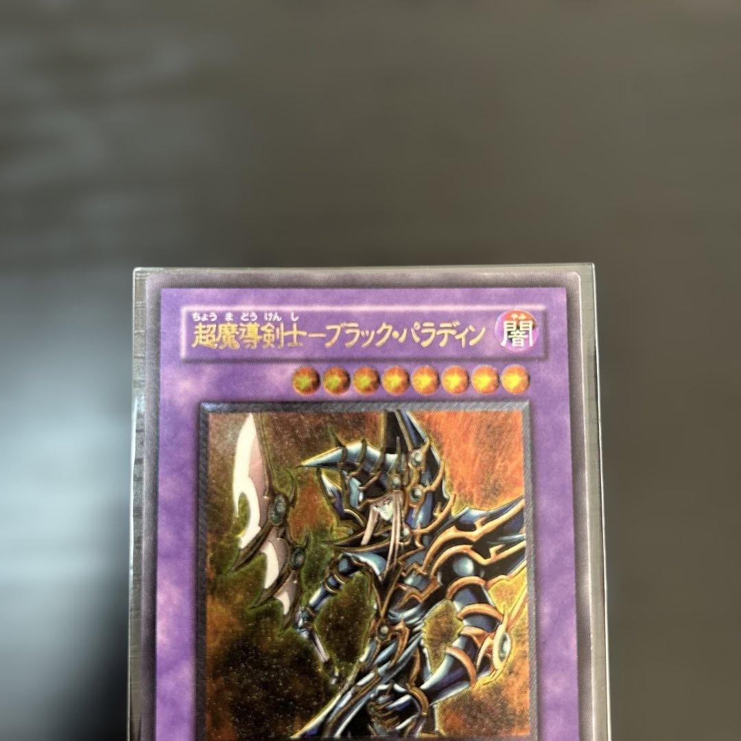 【gia-fenser】遊戯王 超魔導剣士　ブラック・パラディン　レリーフ
