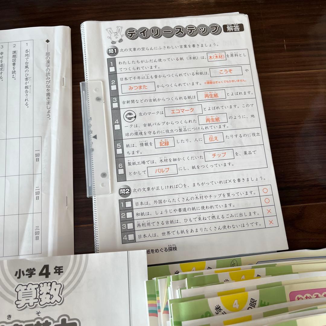 2023年度 サピックス 4年 算数・国語・理科・社会テキスト一式セット