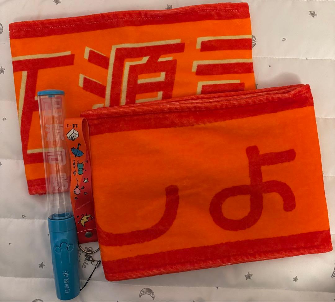 日向坂46 正源司陽子 グッズ・生写真まとめ売り