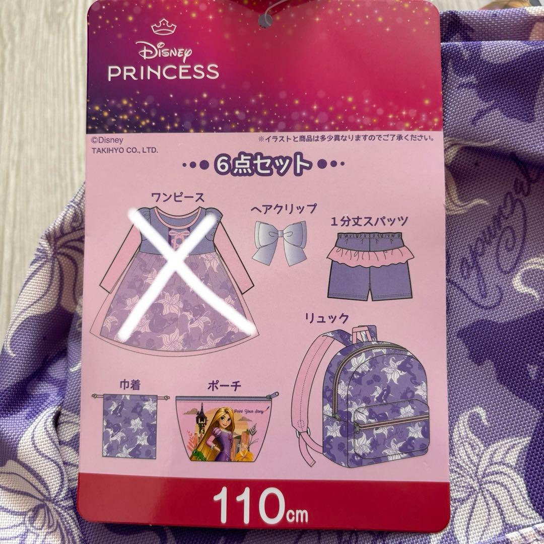 しまむら ディズニー プリンセス ラプンツェル ハッピーバッグ 福袋 5
