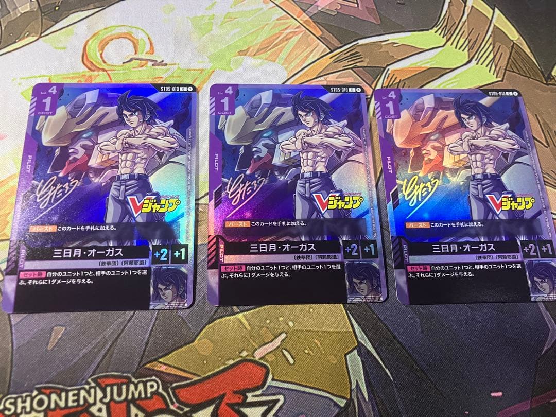 Vジャンプ 三日月オーガス ガンダムカードゲーム - メルカリ