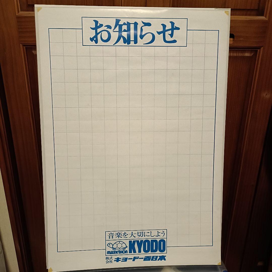 ラルク ノスタルジーの予感 DUNE ポスター　L'Arc~en~Ciel