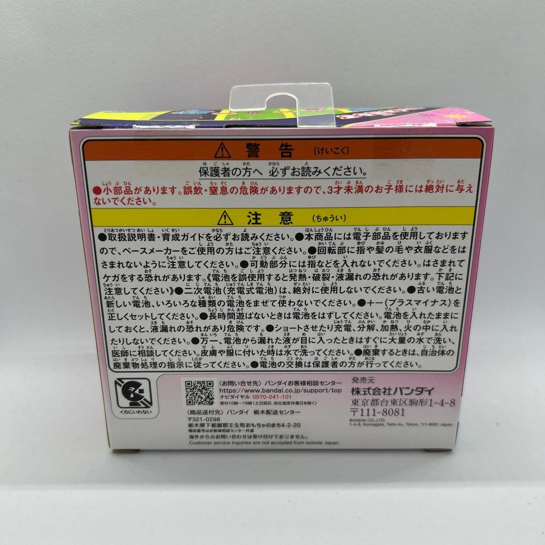 新品未開封 たまごっちパラダイス paradise ブルー ピンク 2個セット