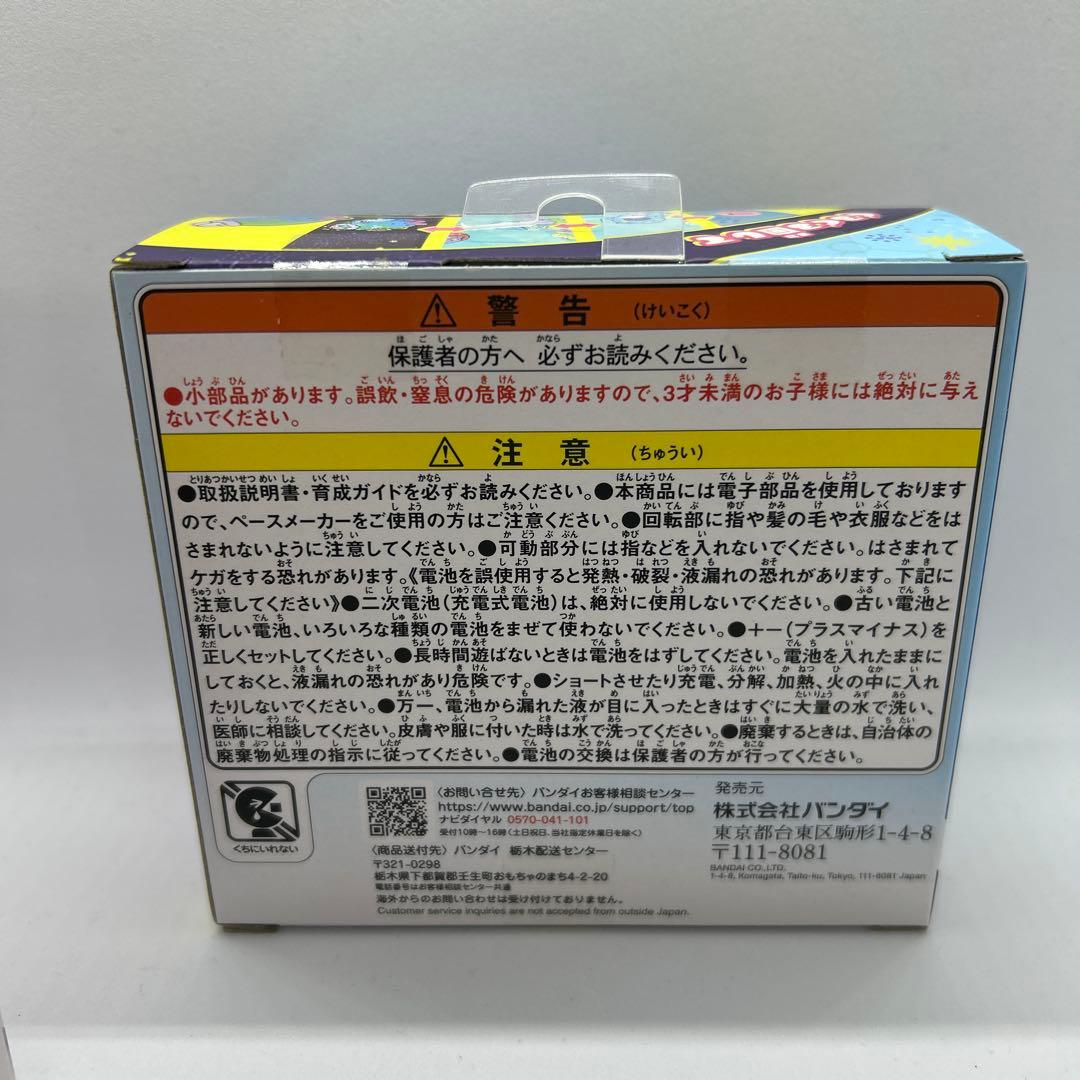 新品未開封 たまごっちパラダイス paradise ブルー ピンク 2個セット