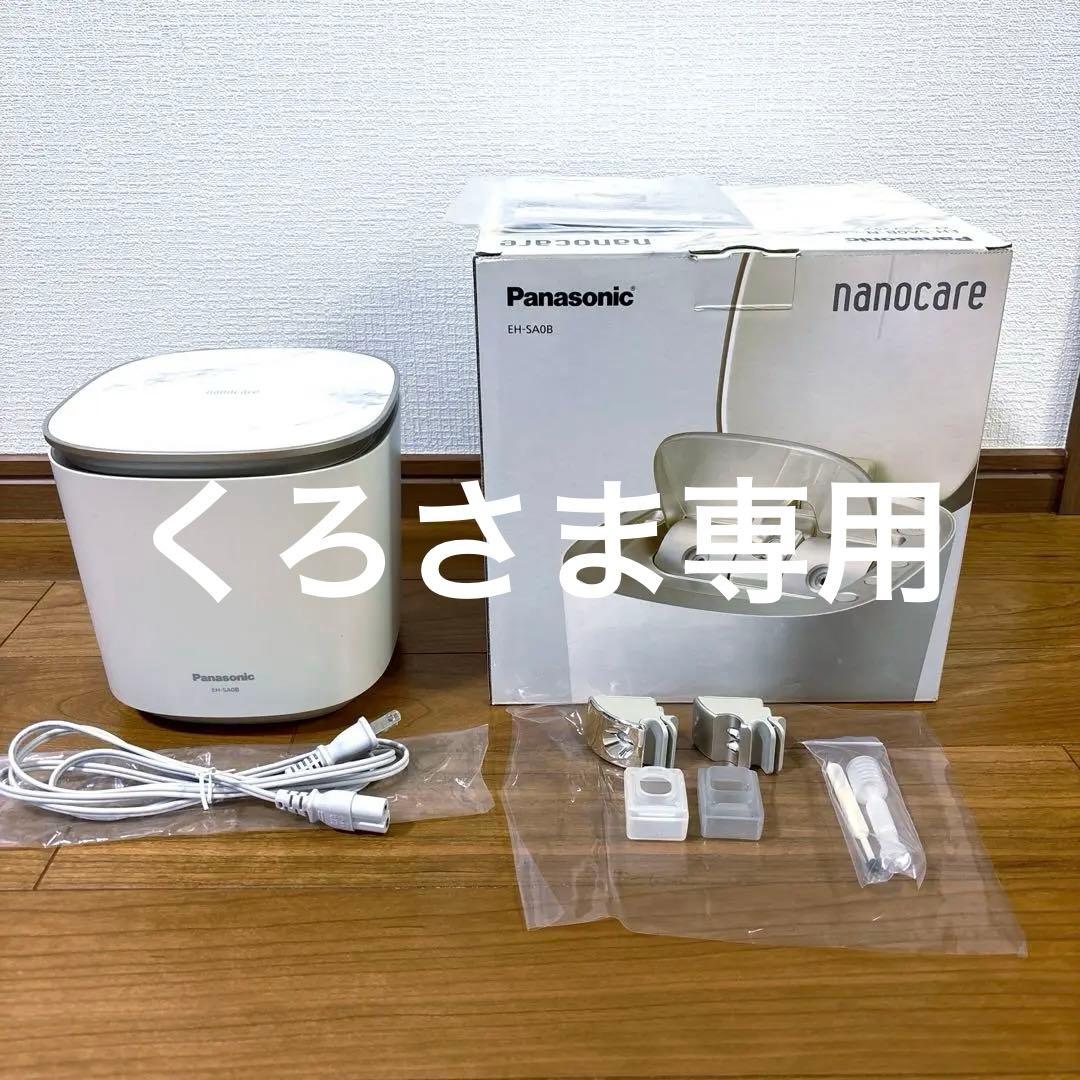 【箱・付属品あり】Panasonic スチーマーナノケア EH-SA0B Panasonic スチーマー ナノケア EH-SA0Bを使ってレビュー！使い方の