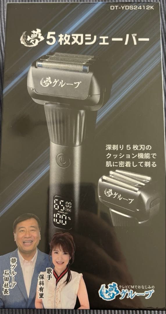 未使用未開封 夢グループ 5枚刃シェーバー DT-YD92412K - メルカリ