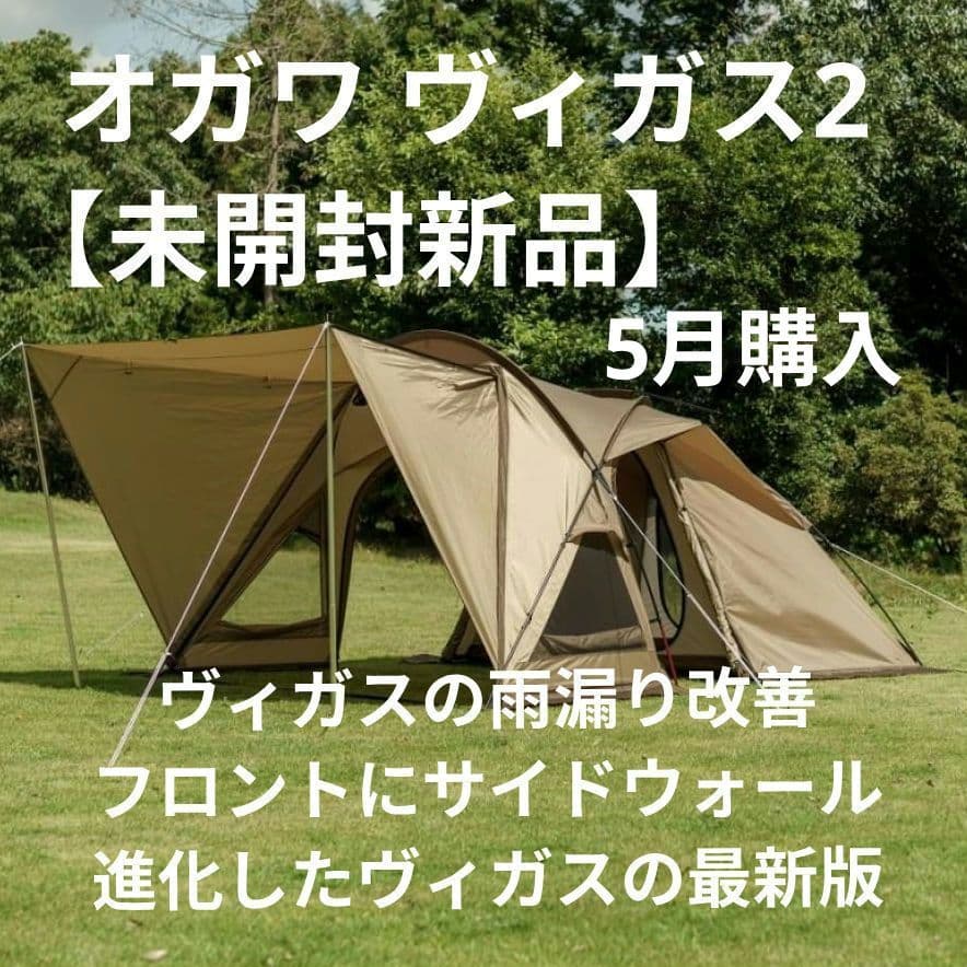 【未開封新品】5月購入 オガワ ヴィガスⅡ ヴィガスII / ogawa ONLINE STORE