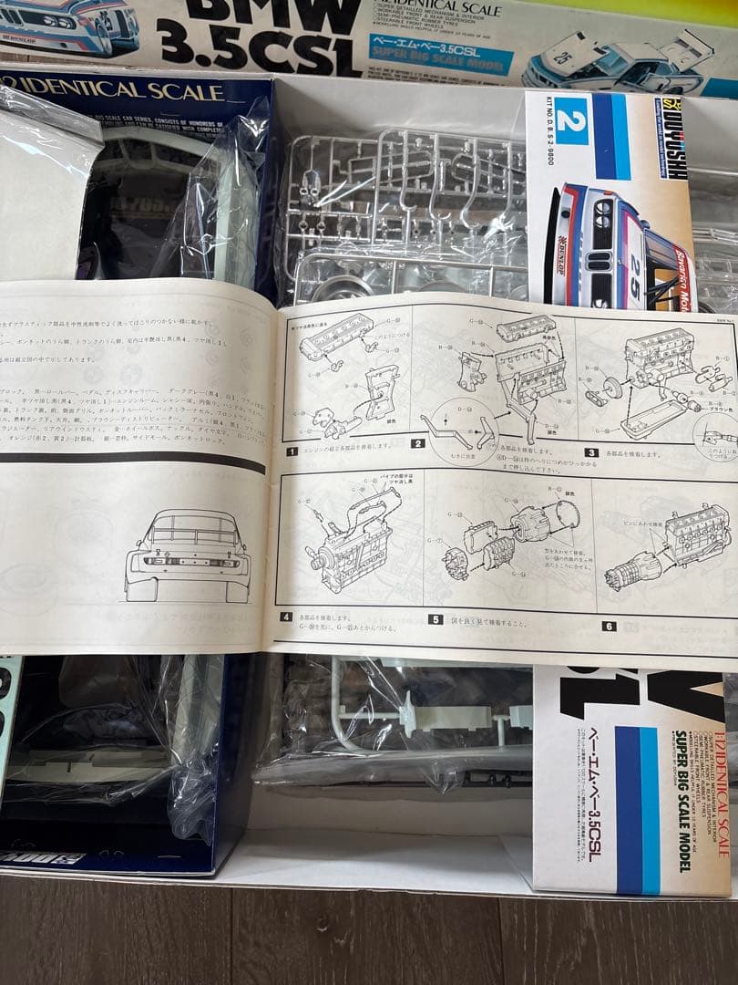 綺麗です！1/12 超貴重！　童友社　BMW 3.5CSL
