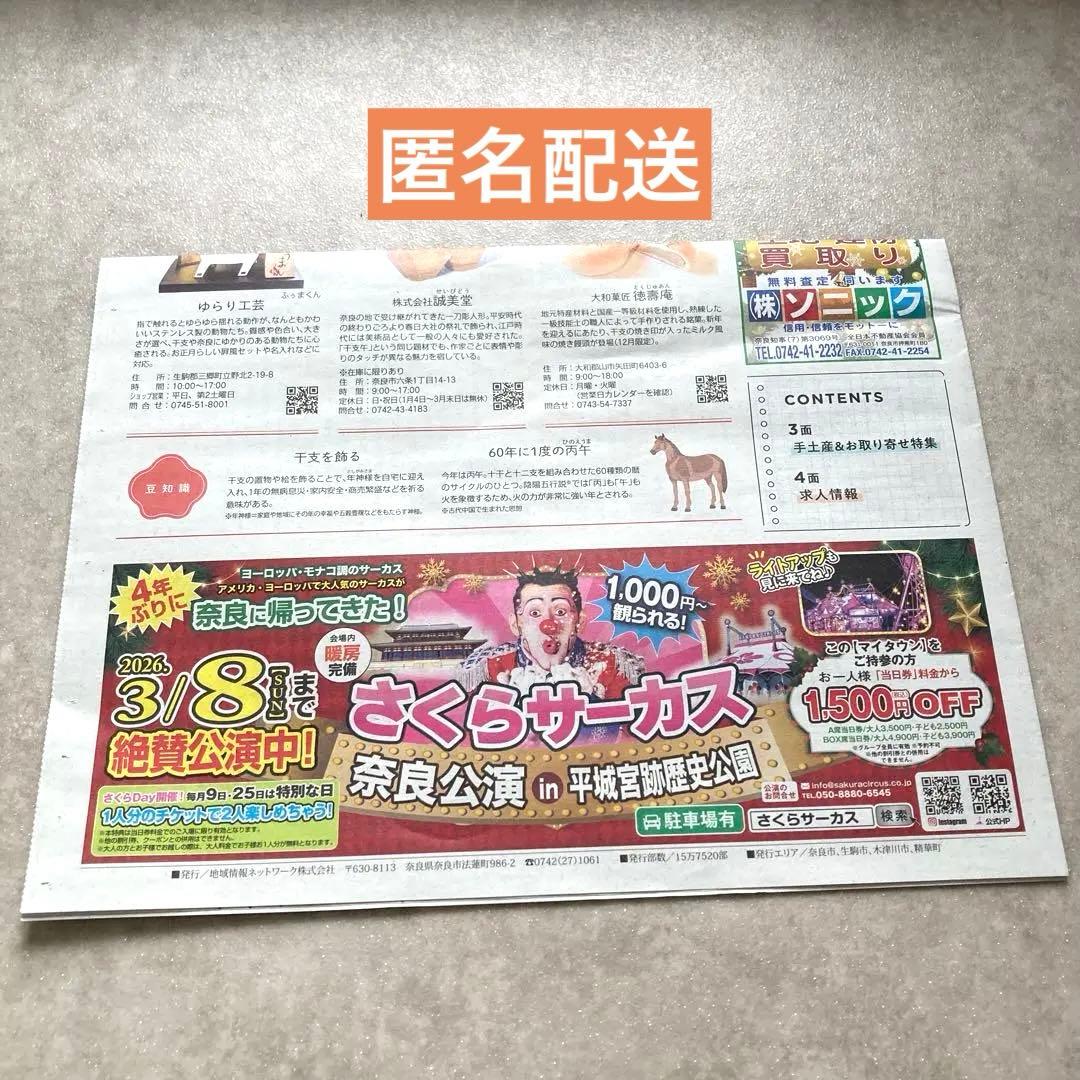 さくらサーカス 当日券割引券 - メルカリ