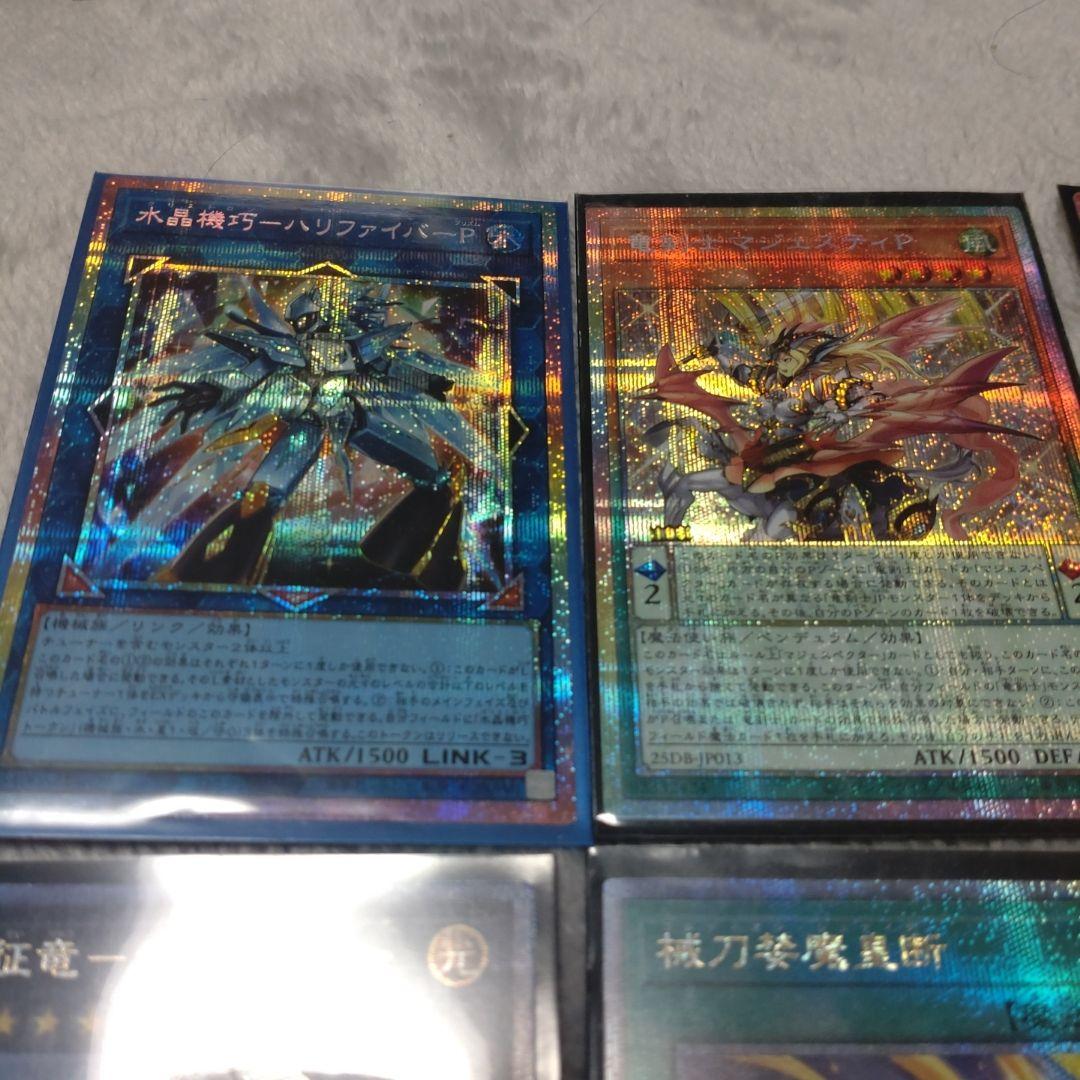 遊戯王　25th　プリシク　10枚　まとめ売り