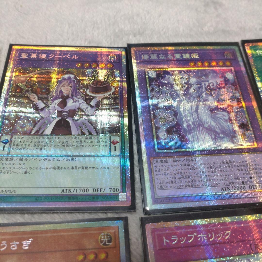 遊戯王　25th　プリシク　10枚　まとめ売り